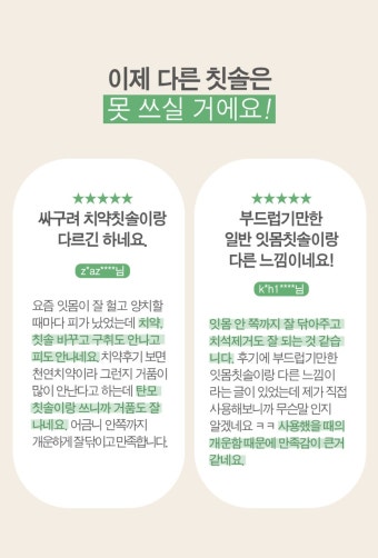 칫솔 > 탄모칫솔 10개 부드러운 미세모 치과 어금니 잇몸 임산부 작은헤드 치석제거 구취 | 오늘의집 쇼핑 탄모칫솔 10개 부드러운 미세모 치과...