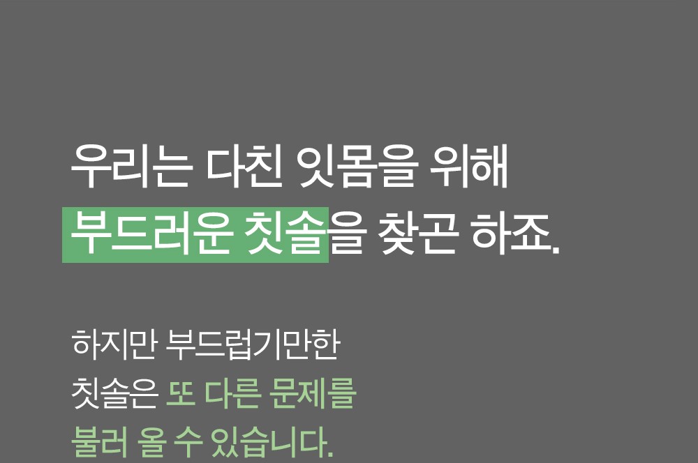 월간칫솔, 임산부를 위한 특별한 칫솔 출시! 작은헤드 치과칫솔로 구강 건강 예방