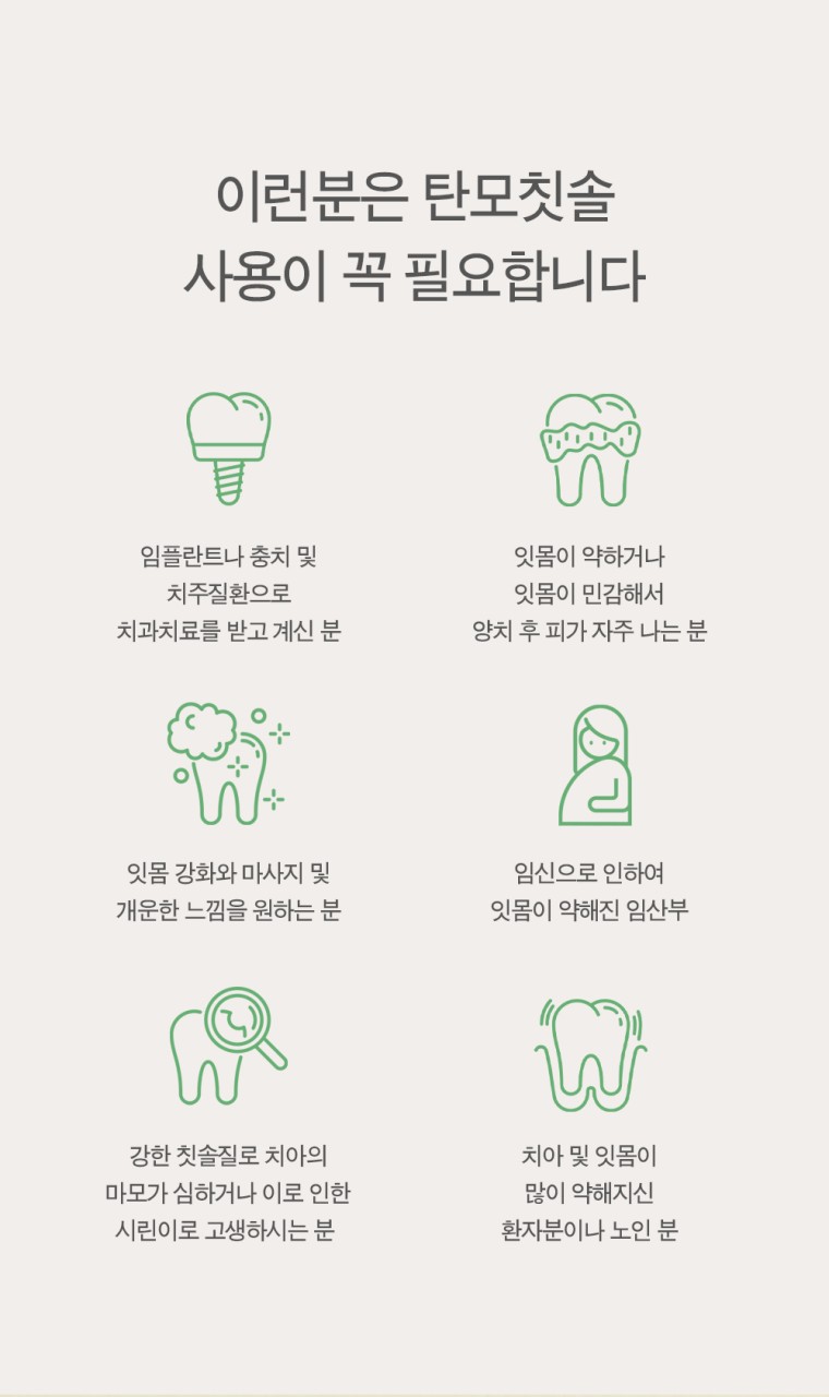 임신 중 잇몸 출혈 완화, 작은헤드 치과칫솔 출시로 임산부 구강관리 강화
