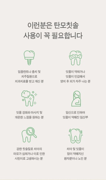 칫솔 > 탄모칫솔 10개 부드러운 미세모 치과 어금니 잇몸 임산부 작은헤드 치석제거 구취 | 오늘의집 쇼핑 탄모칫솔 10개 부드러운 미세모 치과...