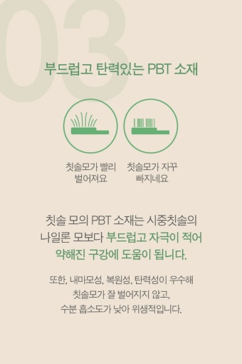 칫솔 > 탄모칫솔 10개 부드러운 미세모 치과 어금니 잇몸 임산부 작은헤드 치석제거 구취 | 오늘의집 쇼핑 탄모칫솔 10개 부드러운 미세모 치과...