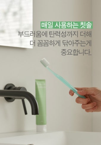 칫솔 > 탄모칫솔 10개 부드러운 미세모 치과 어금니 잇몸 임산부 작은헤드 치석제거 구취 | 오늘의집 쇼핑 탄모칫솔 10개 부드러운 미세모 치과...