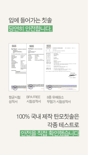 칫솔 > 탄모칫솔 10개 부드러운 미세모 치과 어금니 잇몸 임산부 작은헤드 치석제거 구취 | 오늘의집 쇼핑 탄모칫솔 10개 부드러운 미세모 치과...