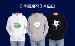 후드티 기후위기 생태교육 환경지킴이 온난화 재활용 - 오너클랜 오너클랜 - 후드티 기후위기 생태교육 환경지킴이 온난화 재활용
