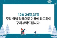 [용인](당일구매사용불가x) 양지파인 리조트 스노우파크 눈썰매장- 이랜드몰