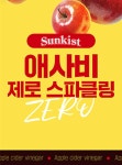 썬키스트 애사비 제로 스파클링 레몬 500ml 24입상품상세_동원몰