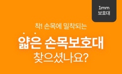 에이더 바디바인 스포츠 테이핑 손목보호대 - 트리플 플러스 - 29,800원 | 택티컬아웃도어 넷피엑스