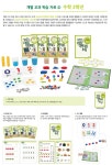 수학 학습자료 3학년 특수교육교재교구 특수교육 - 오너클랜 오너클랜 - 수학 학습자료 3학년 특수교육교재교구 특수교육