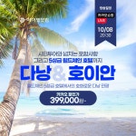 [에어서울/저녁출발] 보홀 솔레아 2일자유+시내관광 오후 3박5일 실속패키지 | 솔레아 코스트 보홀 | 보홀 | ::: 에어텔닷컴 :::