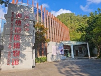 Geothermal Geology Museum 티켓 할인, 운영 시간, 후기 [2026년] | Trip.com