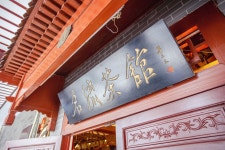 밍리우 차관(신화루점) 티켓 할인, 운영 시간, 후기 [2026년] | Trip.com