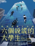 리덕방(利德坊)(Li De Fang) | lang fang · zhi chang tui li yin yue ju 《 liu ge shuo huang de da xue sheng 》 티켓 할인, 운영 시간, 후기 [2026년] | Trip....