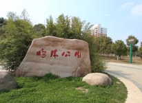 진주공원/명주공원 티켓 할인, 운영 시간, 후기 [2025년] | Trip.com
