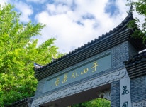 우산풍경명승공원 티켓 할인, 운영 시간, 후기 [2025년] | Trip.com