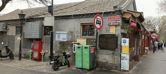 동면 골목 티켓 할인, 운영 시간, 후기 [2026년] | Trip.com