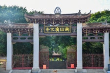 남산 광화사 티켓 할인, 운영 시간, 후기 [2026년] | Trip.com