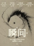 【베이징】董唧唧 콘서트 투어 | Dongshi · OMIN CLUB 날짜 및 일정 | 트립닷컴
