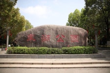 동후공원/동호공원 티켓 할인, 운영 시간, 후기 [2025년] | Trip.com