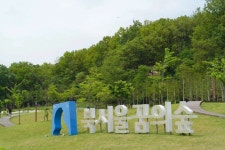 북서울 꿈의숲 티켓 할인, 운영 시간, 후기 [2026년] | Trip.com