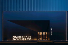 양·SPACE 온천생활 티켓 할인, 운영 시간, 후기 [2026년] | Trip.com