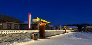 백두산(장백산) 백화곡 조선족 전통마을 티켓 할인, 운영 시간, 후기 [2025년] | Trip.com