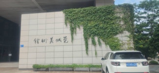 관청 미술관 티켓 할인, 운영 시간, 후기 [2026년] | Trip.com
