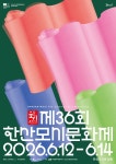 한산모시문화제 티켓 할인, 운영 시간, 후기 [2026년] | Trip.com