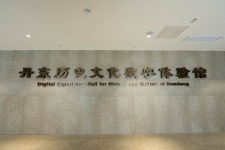 안동관 한중민속박물관 티켓 할인, 운영 시간, 후기 [2026년] | Trip.com