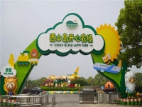 시산다오 해피 농장 티켓 할인, 운영 시간, 후기 [2026년] | Trip.com