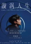 2025년말레이시아콘서트: 날짜, 일정 및 티켓 가격(5월 업데이트) | Trip.com