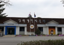 강원경찰박물관 티켓 할인, 운영 시간, 후기 [2026년] | Trip.com