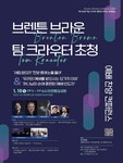 2025년인천콘서트: 날짜, 일정 및 티켓 가격(5월 업데이트) | Trip.com