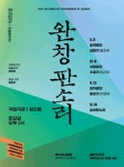 2024-2025 국립극장 〈완창판소리〉 | 국립극장 날짜 및 일정 | 트립닷컴