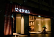 YJ 장난 호텔(云霄县忆江南酒店(漳江核苑店）) 후기 및 특가 예약 - 윈샤오 호텔 추천 | 트립닷컴