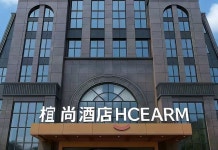 지엔성신지점 | 이참 호텔 (난핑 스포츠 센터 지엔양역 지점)(椬尚酒店（南平市体育中心建阳站店）) 후기 및 특가 예약, 난핑 2026 | 트립닷컴