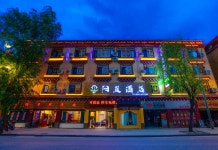 양팅 호텔 (간쯔 바탕 버스정류장)(阳庭酒店（甘孜巴塘客运站店）) 후기 및 특가 예약 - 바탕 호텔 추천 | 트립닷컴