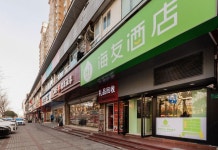 Hi Inn (Shanghai Childrens Medical Center)(海友酒店(上海儿童医学中心店)) 호텔 후기, 예약 상하이 호텔 추천 | 트립닷컴