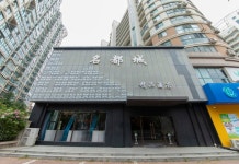 칭다오 밍더우청 부티크 호텔(青岛名都城精品酒店) 후기, 가격 2025 칭다오 호텔 추천 | 트립닷컴