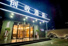 베이징 촹서우 호텔(北京创收酒店) 후기, 가격 2025 베이징 호텔 추천 | 트립닷컴
