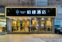 박근 호텔 (선전 대학 남산 지하철역)(柏槿酒店（深圳大学南山地铁站店）) 후기 및 특가 예약 - 선전 호텔 추천 | 트립닷컴