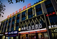 땡큐 호텔 (친양 버스 정류장)(尚客优酒店(沁阳汽车站店）) 후기, 예약 및 특가 확인 - 친양 호텔 추천 | 트립닷컴