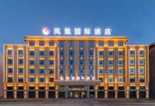 자오쑤 피닉스 인터내셔널 호텔(昭苏凤凰国际酒店（人民政府天马美食街店）) 후기 및 특가 예약, 자오쑤 2026 | 트립닷컴