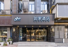 홈인 호텔 (상하이 홍교역 국가컨벤션센터)(如家酒店(上海虹桥火车站国家会展中心店)) 후기 및 특가 예약 - 상하이 호텔 추천 | 트립닷컴