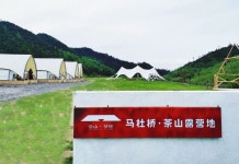 Yunshan Tea-themed Stay(云山茶宿) 후기, 예약 및 특가 확인 - 치둥 호텔 추천 | 트립닷컴