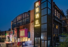 Qiuguo Hotel (Beijing Wangjing 798 Art Zone)(秋果酒店(北京望京798艺术区店)) 호텔 후기, 예약 베이징 호텔 추천 | 트립닷컴