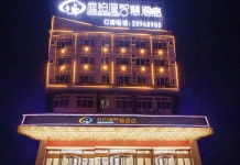 팅보완 스마트 아파트(포산러충자쥐스제）(庭铂湾智慧公寓(佛山乐从家具世界店）) 호텔 후기, 예약 포산 호텔 추천 | 트립닷컴
