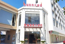 화이지 싱푸 비즈니스 호텔(怀集幸福商务大酒店) 호텔 후기, 예약 화이지 호텔 추천 | 트립닷컴