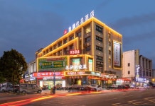 룽루이유핀 호텔(중산 버스터미널 종점)(龙瑞优品酒店(中山汽车总站店)) 후기, 예약 및 특가 확인 - 중산 호텔 추천 | 트립닷컴