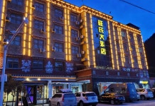 보미 왕스 호텔(波密旺氏大酒店) 호텔 후기, 예약 보미 호텔 추천 | 트립닷컴