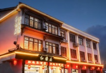 Heyuanju Homestay(和缘居民宿) 후기 & 특가 예약, 츠비 2026 | 트립닷컴